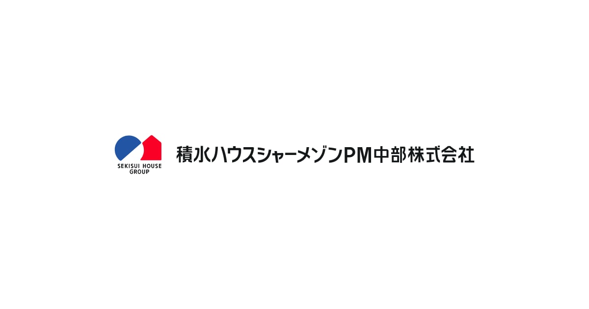 ハウス 中部 積水 不動産