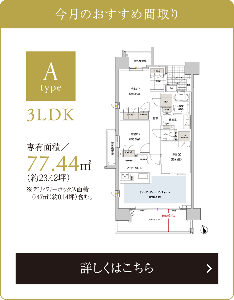 間取りはこちら