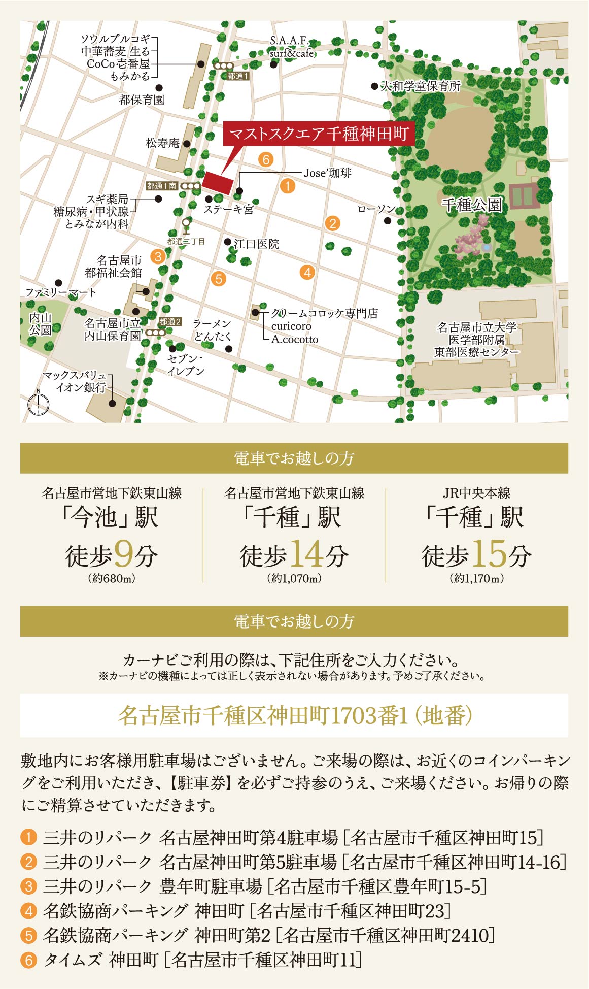 棟内モデルルーム案内図