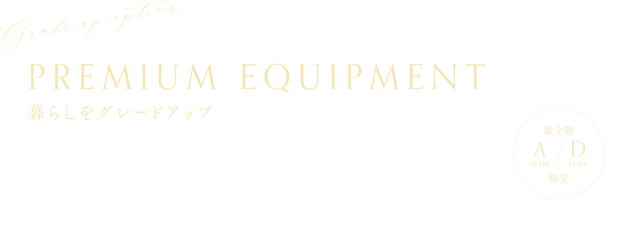 PREMIUM